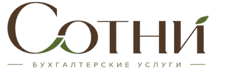 Профессиональное бухгалтерское обслуживание в Тейково 2026